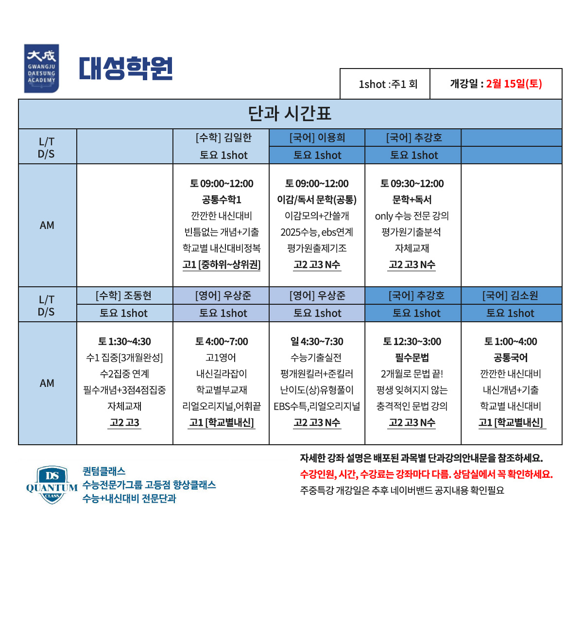 시간표