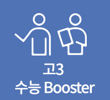 고3